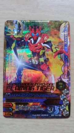 ガンバライジング BS2弾 004/049/053のSR3枚セット