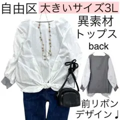 ✨大きいサイズ✨23区 半袖ブラウス ボリュームスリーブ ブラック48 
