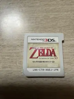 時のオカリナ 3ds