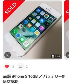 au版 iPhone 5 16GB バッテリー新品交換済+AC Charger