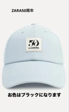 ZARA 50周年パッチキャップ ブラック