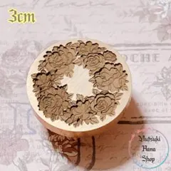 シーリングスタンプ〘ヘッドのみ┊︎柄：お花〙MHN61