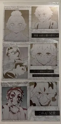 鬼滅の刃 メタリックポストカード 獪岳 善逸 愈史郎
