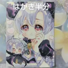 手描きイラスト ♡はがき半分♡ 原画