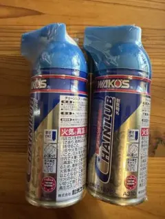 WAKO'S CHAINLUB A310 180ml 2本セット　未使用品のサムネイル