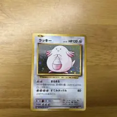 ラッキー R CP6 20th Anniversary 068/087 - メルカリ