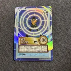 ワンピース カードダス ゾロ 三千世界