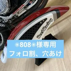 CBX400F 2型赤白ルック2ビートメッシュフェンダー仕様 カスタム