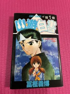 希少 電影少女 第1巻 1990年7月15日 初版本 ○中古品 - メルカリ