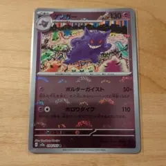 A2424 ポケモン プロモ イマクニ？バクオングex - メルカリ