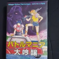2026年最新】バトルマニア大吟醸の人気アイテム - メルカリ