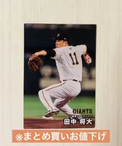 プロ野球チップス2026第1弾田中将大 - メルカリ