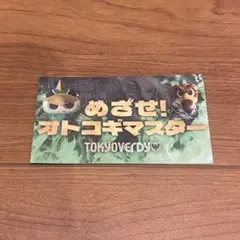 TOKYO VERDY 東京ヴェルディ めざせ！オトコギマスターステッカー