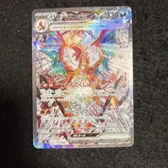 2026年最新】リザードンex sarの人気アイテム - メルカリ