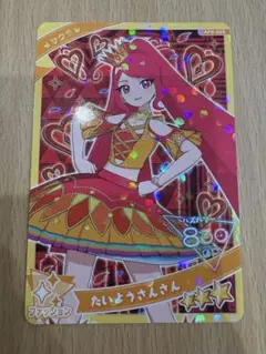 【同梱30円】たいようさんさん