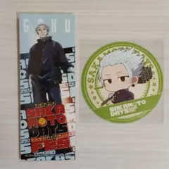 SAKAMOTO DAYS 楽 特典セット