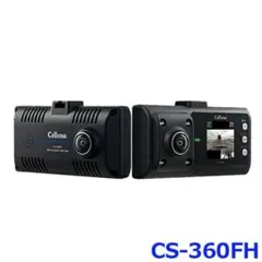 送料無料✨セルスター ドライブレコーダー CS-360FH 本体のサムネイル