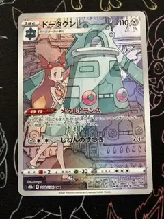 2026年最新】ドータクン chrの人気アイテム - メルカリ