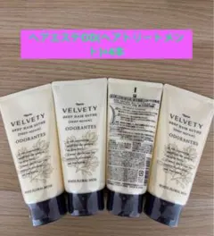 ⭐️新入荷⭐️ナリス化粧品⭐️ベルベッティディープヘアエステODヘアトリートメント4本のサムネイル