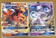 ポケモンカード　リザードンGX &ミュウツーGX まとめ売り