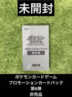 バンダイカードフェス】来場者特典 プロモカード 6パック - メルカリ
