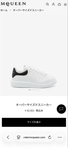 Alexander McQueen オーバーサイズスニーカー ホワイト/ブラックのサムネイル