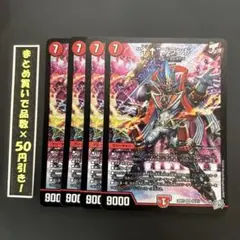 アゲアゲブランド 4枚セット　②