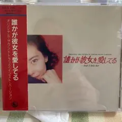 2025年最新】誰かが彼女を愛してるの人気アイテム - メルカリ