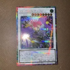 ハーピィ・レディ・SC アジア版 PSE プリズマティックシークレットレア Y…