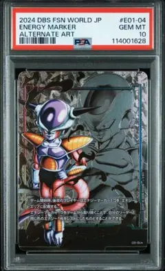 ドラゴンボールフュージョンワールド フリーザ SB02-053 PSA10 - メルカリ