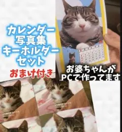 2026球太thankyouカレンダー&キーホルダー&写真集