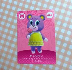 あつまれどうぶつの森amiiboカード　キャンディ