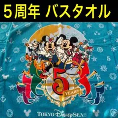 2025年最新】ディズニーシー5周年の人気アイテム - メルカリ