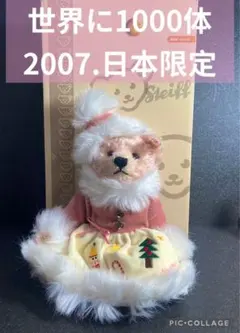 2025年最新】限定 シュタイフの人気アイテム - メルカリ