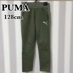 美品　PUMA ロング　パンツ 128 カーキ　グリーン　緑　長ズボン　ボトムス