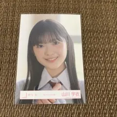 櫻坂46 山川宇衣 死んだふりMV衣装 写真 ヨリ