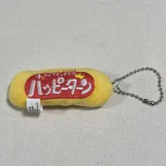 ハッピーターン ぬいぐるみマスコット