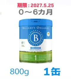 Bellamy’s ベラミーズ オーガニック 粉ミルク S1 Babama出品
