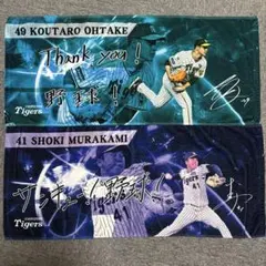 阪神タイガース応援グッズ