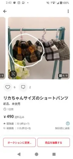 ドーモさん専用