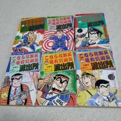 2025年最新】山止たつひこ 初版の人気アイテム - メルカリ