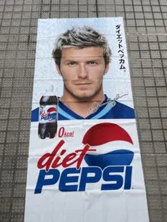 【タペストリー】PEPSI ベッカム記念グッズ 2025年最新】ベッカム ペプシの人気アイテム - メルカリ