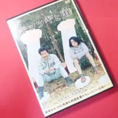 DVD『 キツツキと雨 』役所広司/小栗旬/高良健吾/臼田あさ美