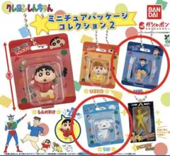 クレヨンしんちゃん ミニチュアパッケージ コレクション 2