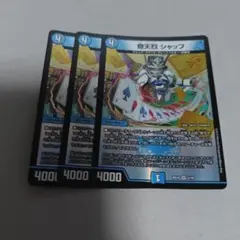 奇天烈シャッフ　3枚　いくらか傷ありプレイ用