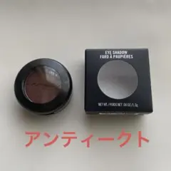 MAC スモールアイシャドウ　アンティークト