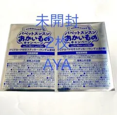 【新品未使用】マツキヨ ココカラ パペットスンスンクリアカード付きステッカー