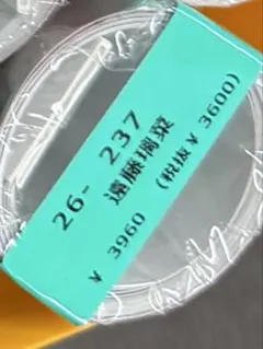 遠藤璃菜ちゃん　2026年　カレンダー