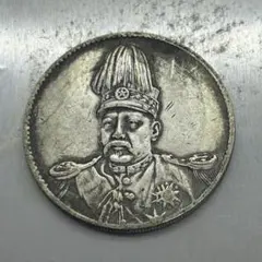 古銭　袁世凱大統領　中華民国　元年　洪憲紀元　軍閥　中国民国開国記念幣 古銭 袁世凱大統領 中華民国 元年 洪憲紀元 軍閥コイン 中国民国