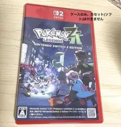 ポケモンレジェンズZA Switch2 ケースのみ カセットなし